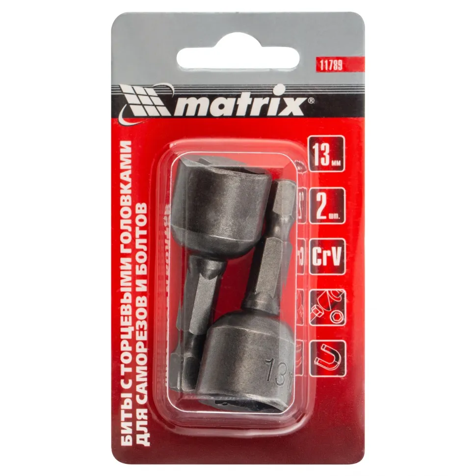Биты с торцевыми головками 13 мм, 45 мм, 2 шт. Matrix - изображение 5