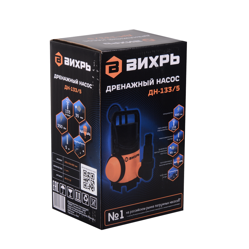 Насос дренажный Вихрь ДН-133/5 - изображение 7
