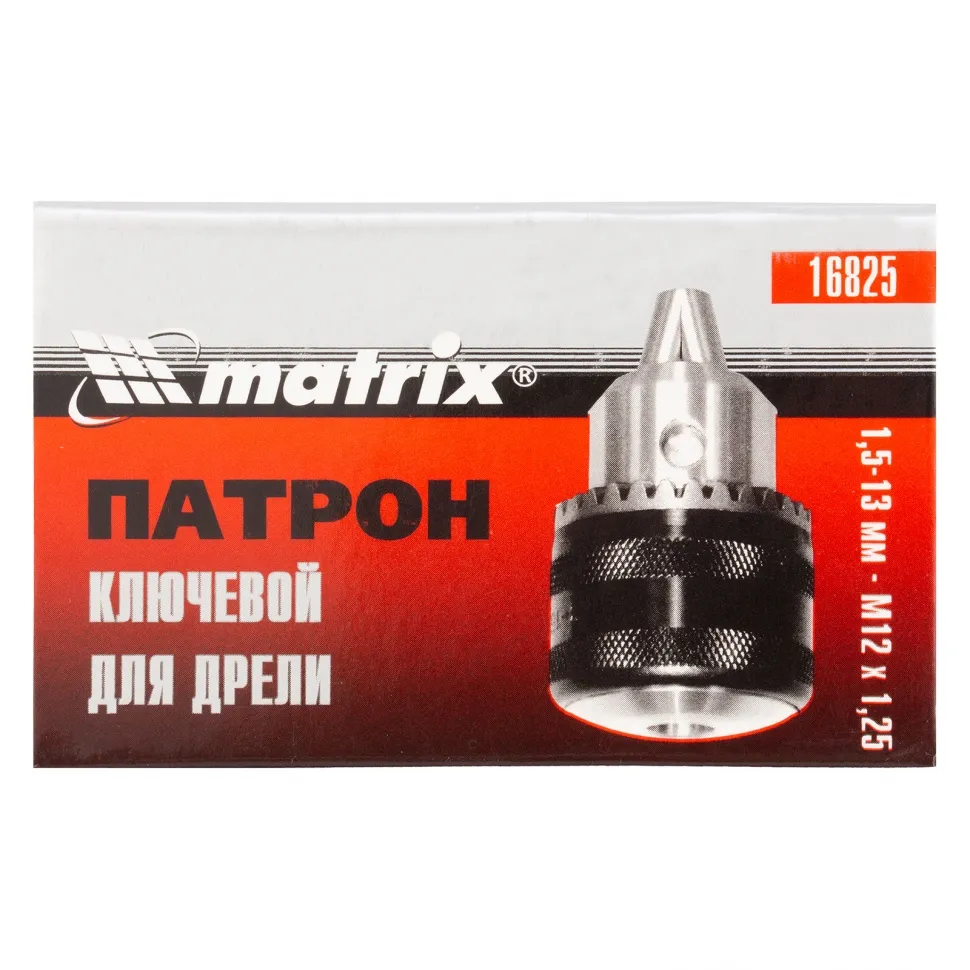 Патрон для дрели ключевой 1.5-13 мм, М12х1.25 Matrix - изображение 4