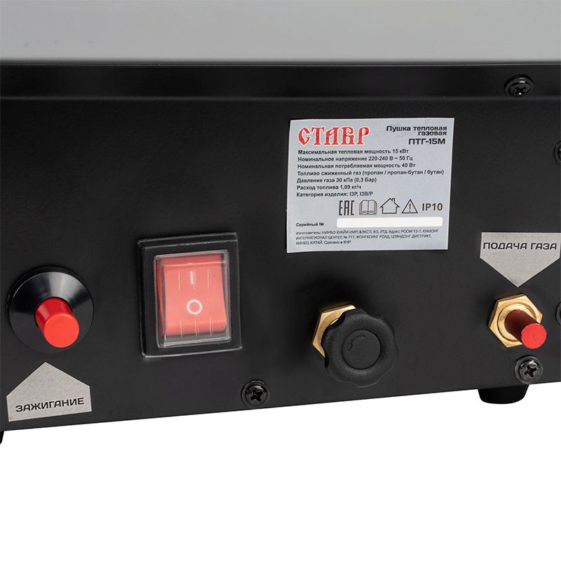 Тепловая пушка газовая СТАВР ПТГ-15М - изображение 3