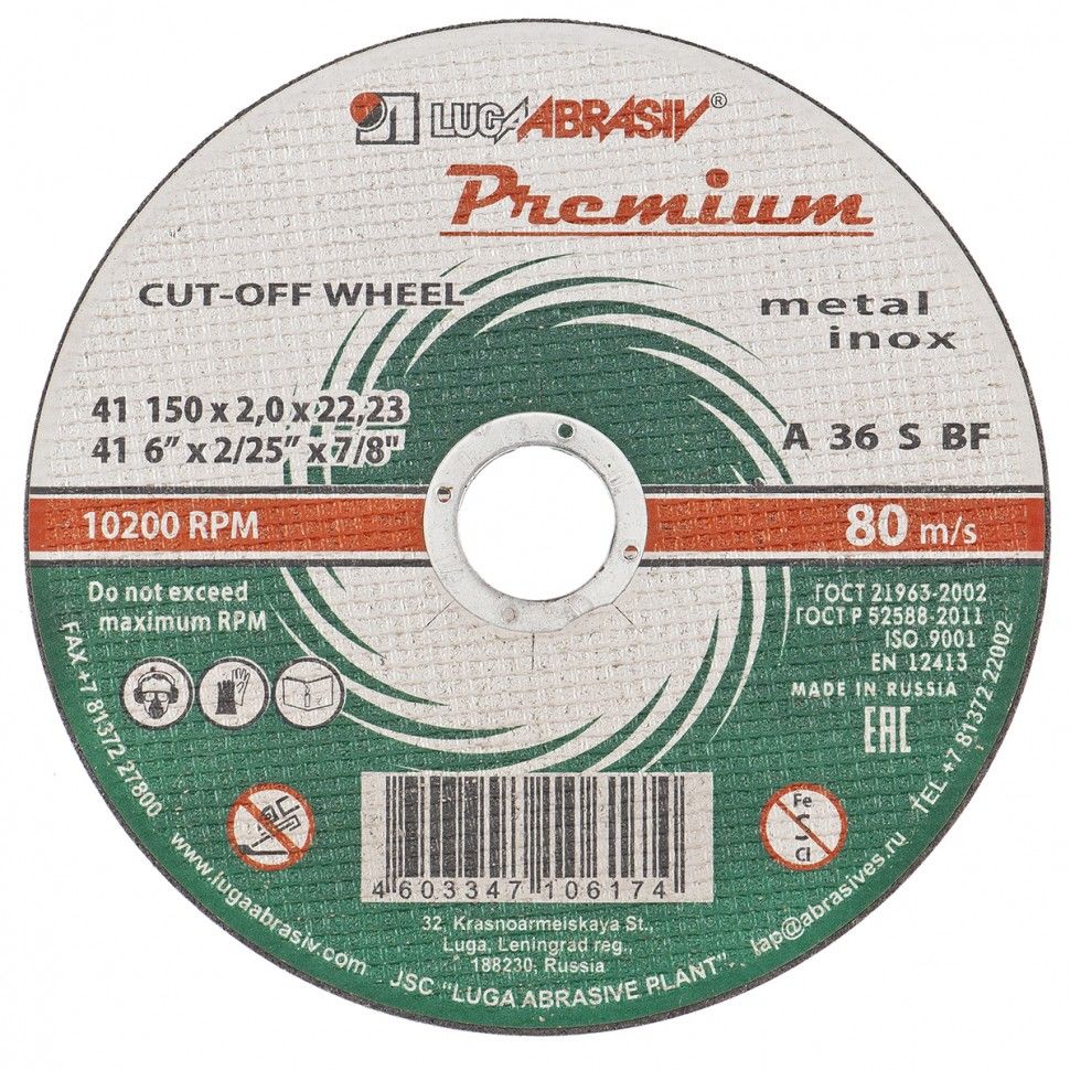 Круг отрезной по металлу и нержавеющей стали, 150 х 1.6 х 22 мм, Премиум Луга Россия