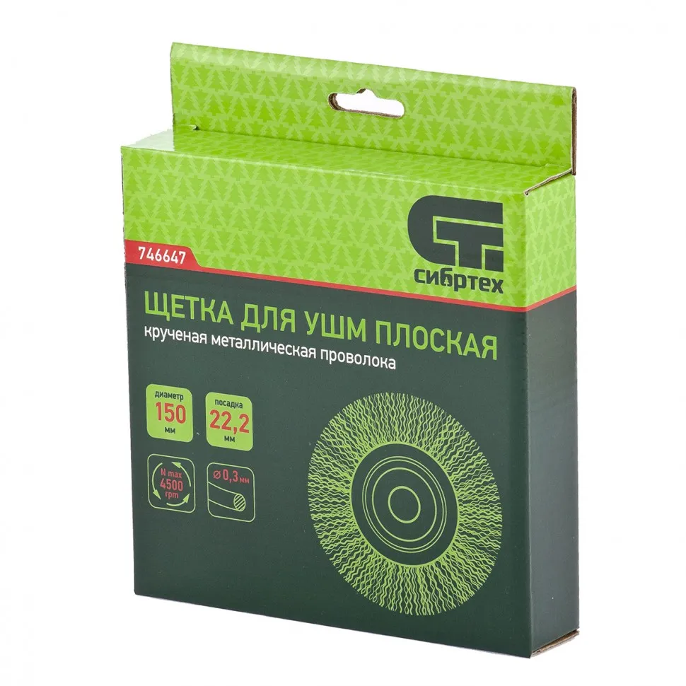 Щетка для УШМ, 150 мм, посадка 22.2 мм, плоская, витая проволока Сибртех - изображение 3