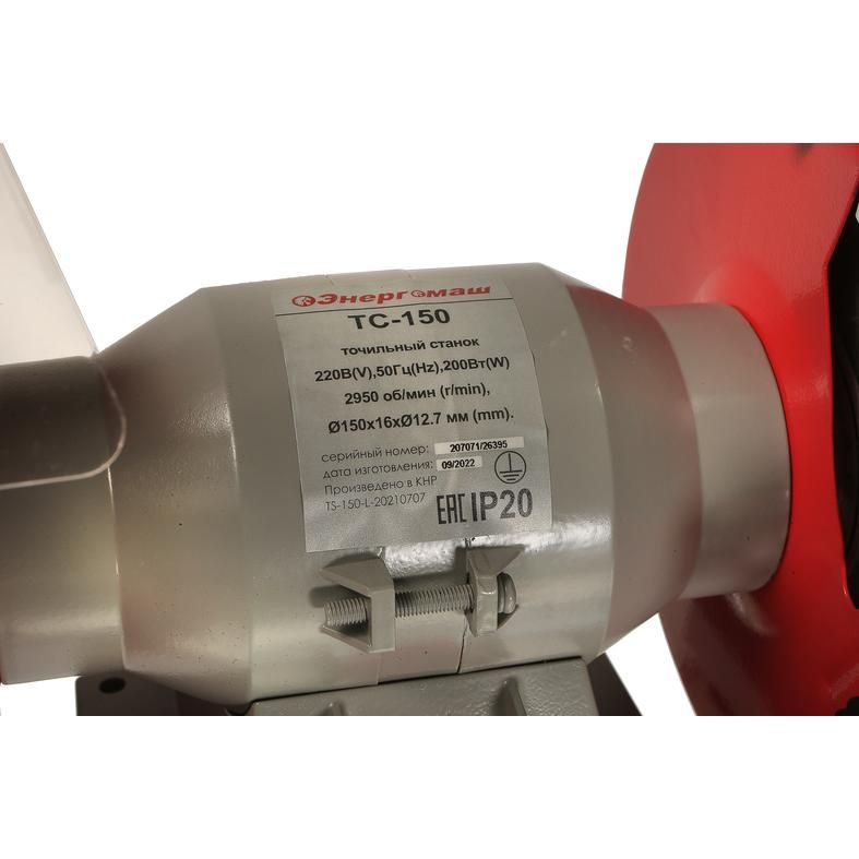 Точильный станок Энергомаш ТС-150 - изображение 8
