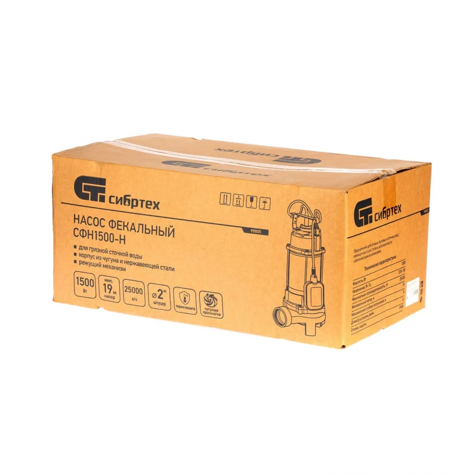 Фекальный насос Сибртех СФН1500-Н, 1500 Вт, напор 19 м, 25000 л/ч, нож - изображение 1