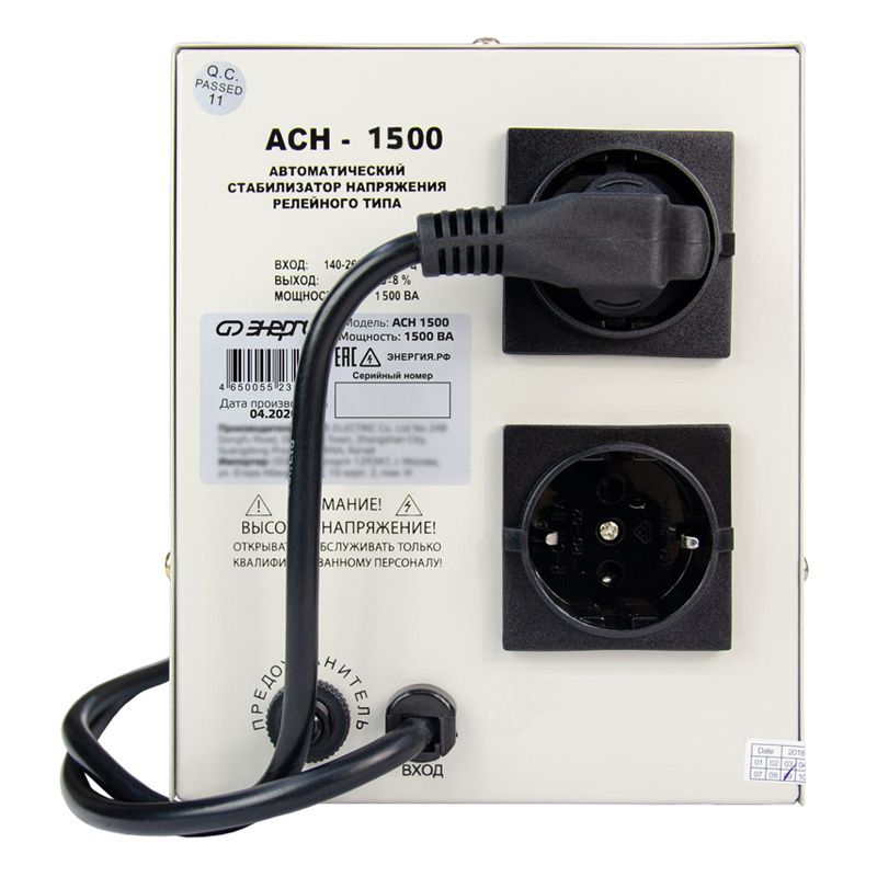 Стабилизатор ЭНЕРГИЯ АСН-1500 - изображение 4