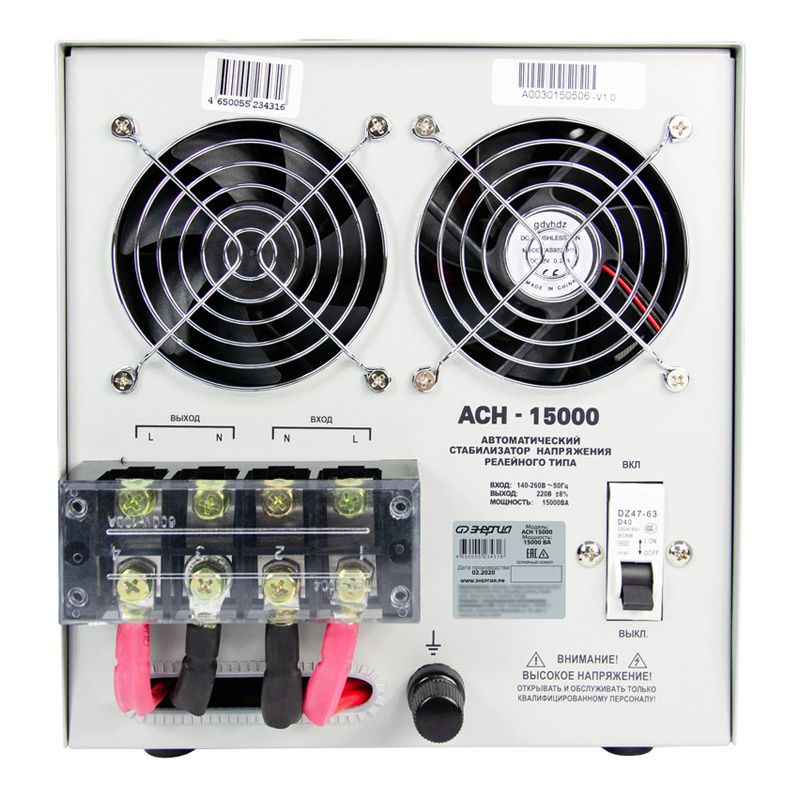 Стабилизатор ЭНЕРГИЯ АСН-15000 - изображение 4