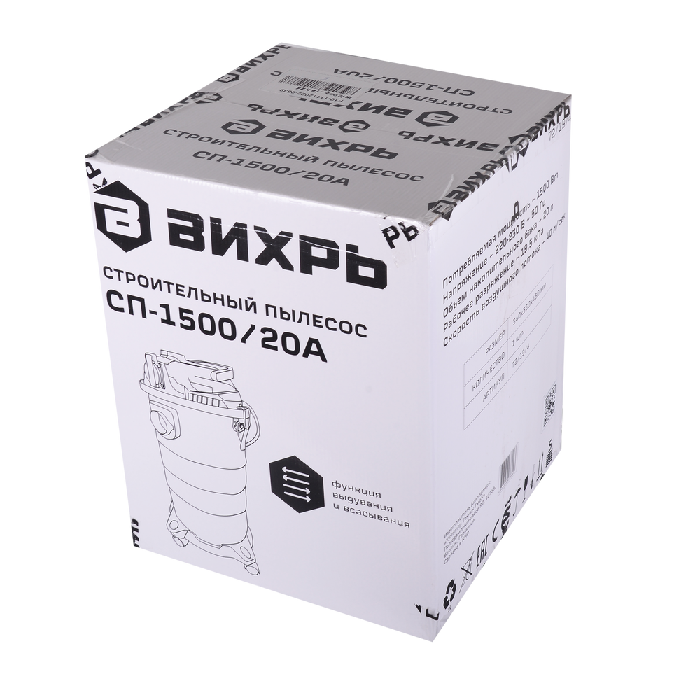 Пылесос строительный Вихрь СП-1500/20А - изображение 10