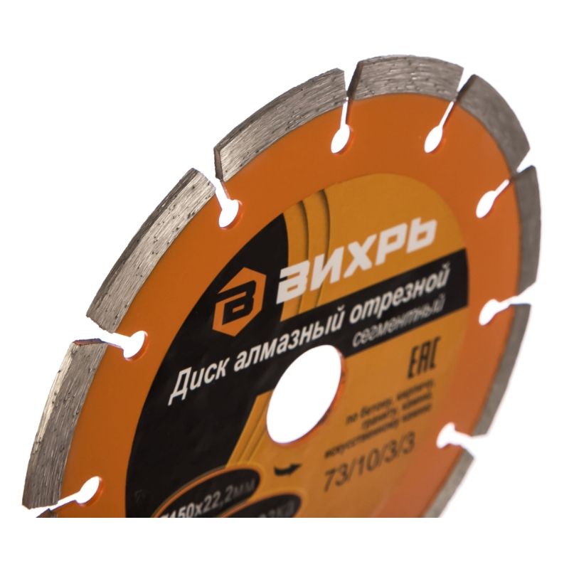 Диск алмазный ВИХРЬ 150х22,2 мм - изображение 2