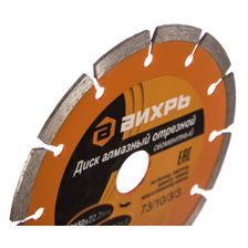 Диск алмазный ВИХРЬ 150х22,2 мм - изображение 4