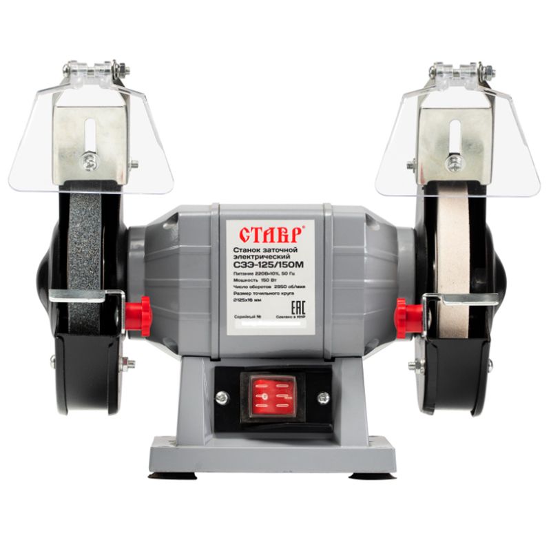Станок заточной электрический СТАВР СЗЭ-150/250М - изображение 2