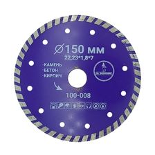 Диск алмазный турбо отрезной 150x22,23мм Mr. ЭКОНОМИК, 100-008 - изображение 2