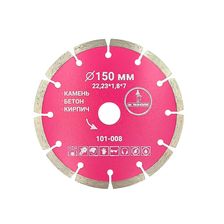 Диск алмазный сегментный отрезной 150x22,23мм Mr. ЭКОНОМИК, 101-008 - изображение 2