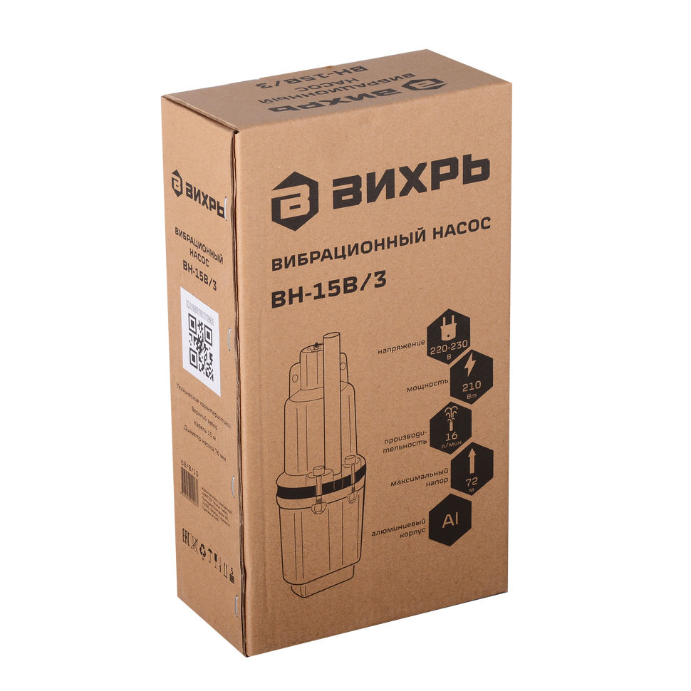 Насос вибрационный Вихрь ВН-15В/3 - изображение 5