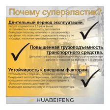 Шина суперэластик 15X4 1/2-8 HUABEIFENG TL104 FAST FIT - изображение 10