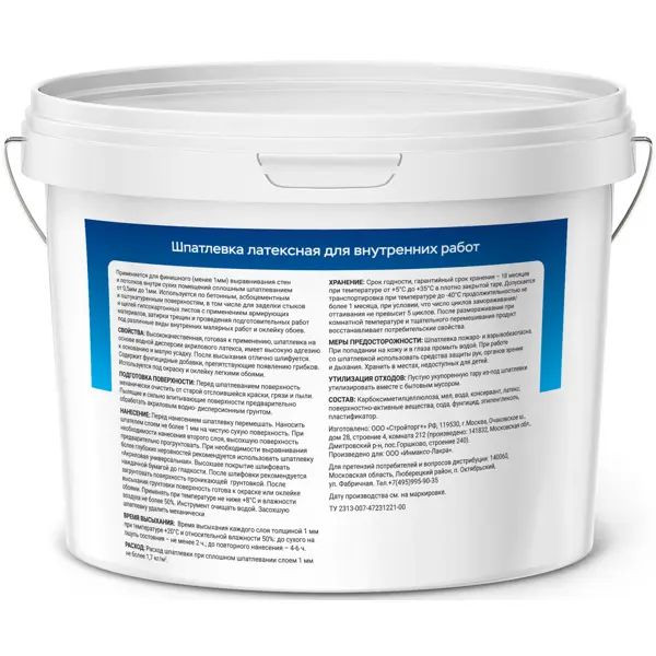 Шпаклевка латексная финишная Выбор мастера 16 кг - изображение 2