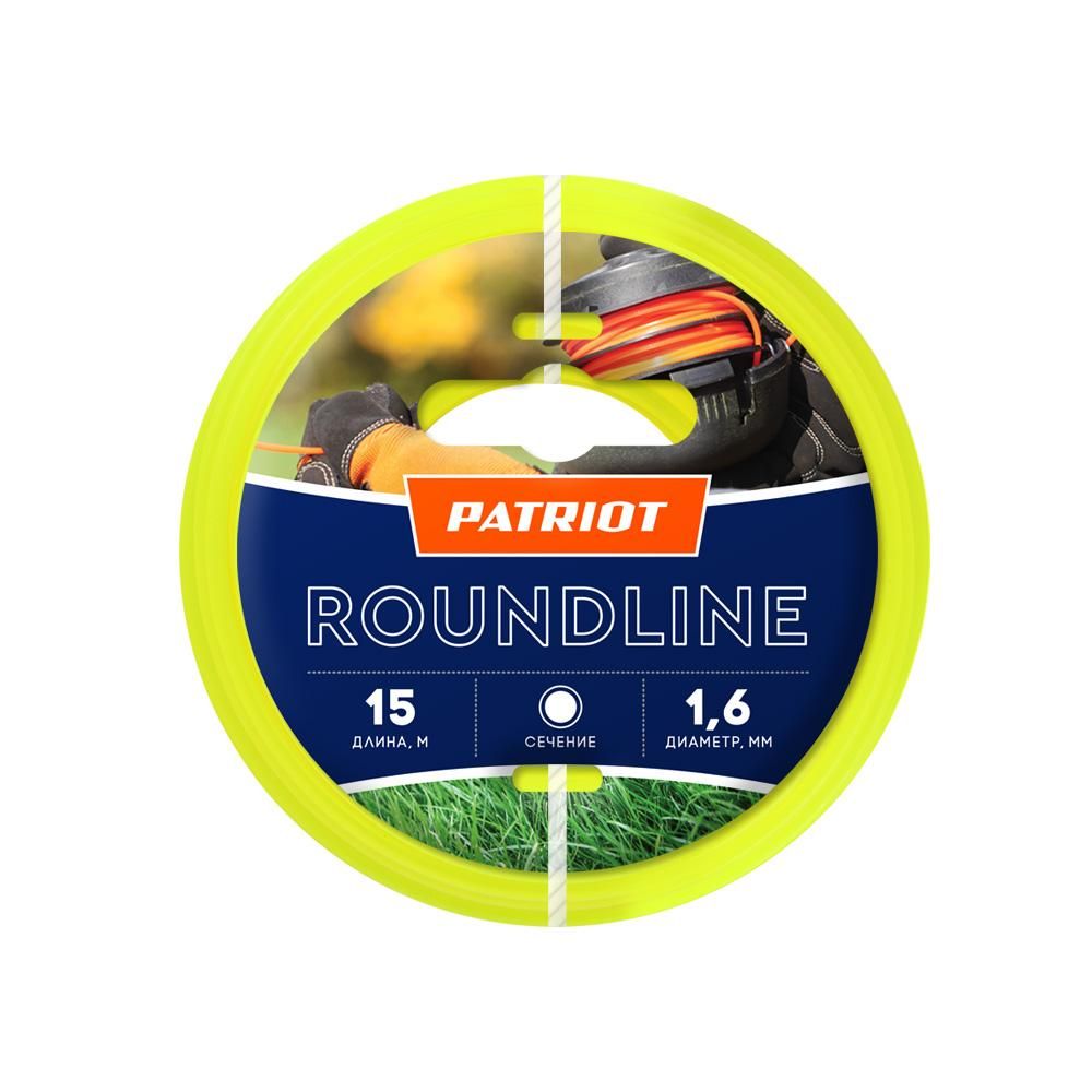 Леска для садового триммера 1,6мм PATRIOT Roundline 15м (круглая)