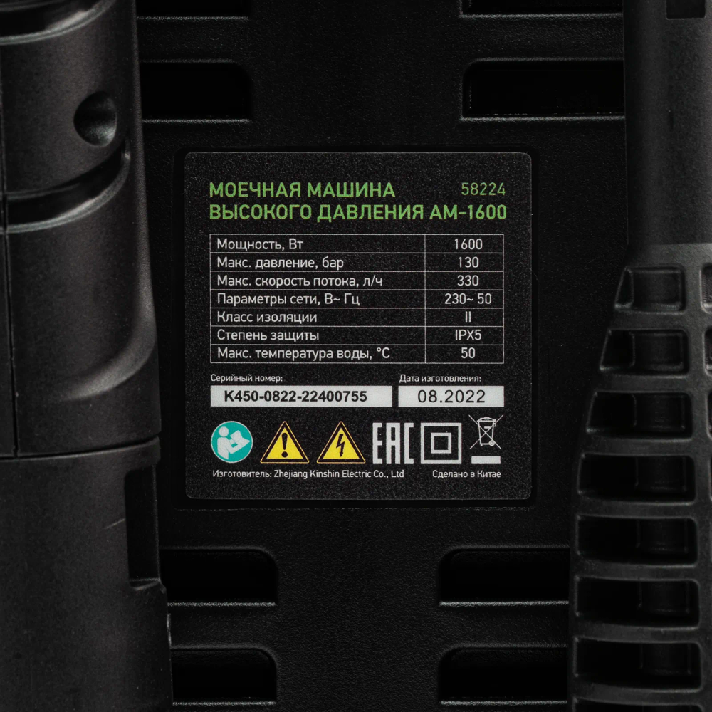 Мойка высокого давления Сибртех АМ-1600, 1600 Вт, 130 бар, 330 л/ч, переносная - изображение 10