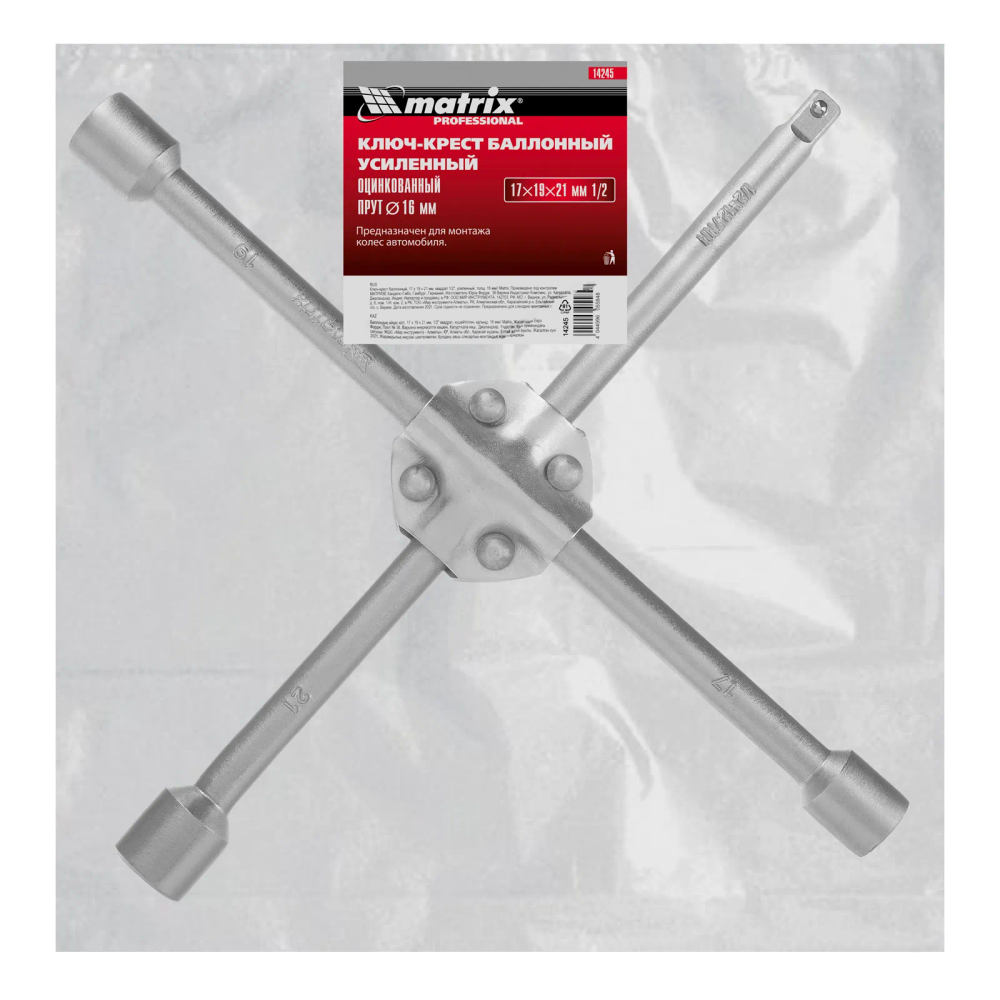Ключ-крест баллонный, 17х19х21 мм, под квадрат 1/2, усиленный, толщина 16 мм Matrix Professional - изображение 5