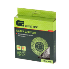 Щетка для УШМ, 175 мм, посадка 22.2 мм, плоская, витая проволока 0.3 мм Сибртех - изображение 8