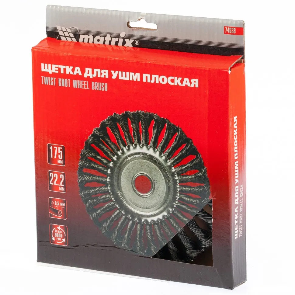 Щетка для УШМ 175 мм, посадка 22.2 мм, плоская, крученая проволока 0.5 мм Matrix - изображение 3