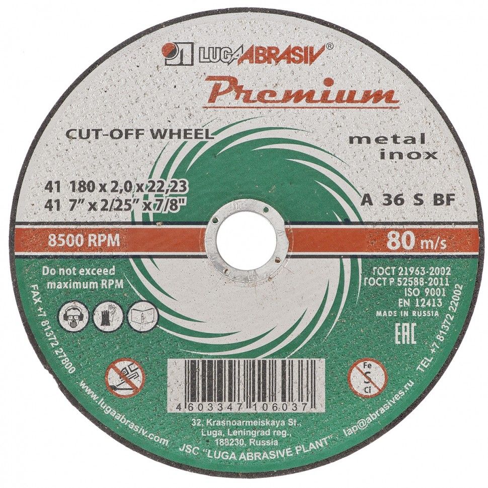 Круг отрезной по металлу и нержавеющей стали, 180 х 1.6 х 22 мм, Премиум Луга Россия