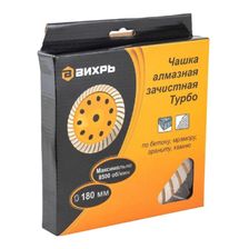 Чашка алмазная зачистная Вихрь Турбо 180 мм - изображение 8