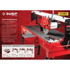 Плиткорез электрический ЗУБР Мастер ЭП-180-600Н - изображение 15