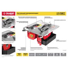 Плиткорез электрический ЗУБР Мастер ЭП-180-600Н - изображение 16