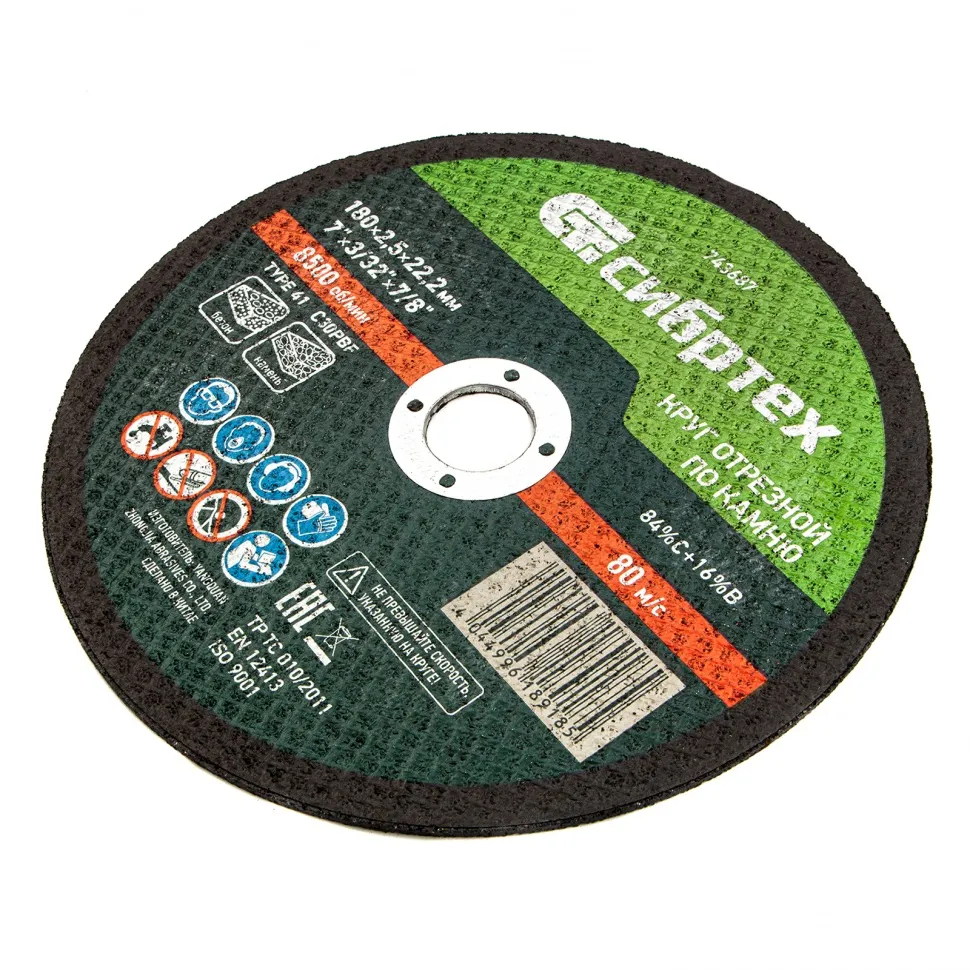 Круг отрезной по камню, 180х2,5х22,2 мм Сибртех - изображение 4