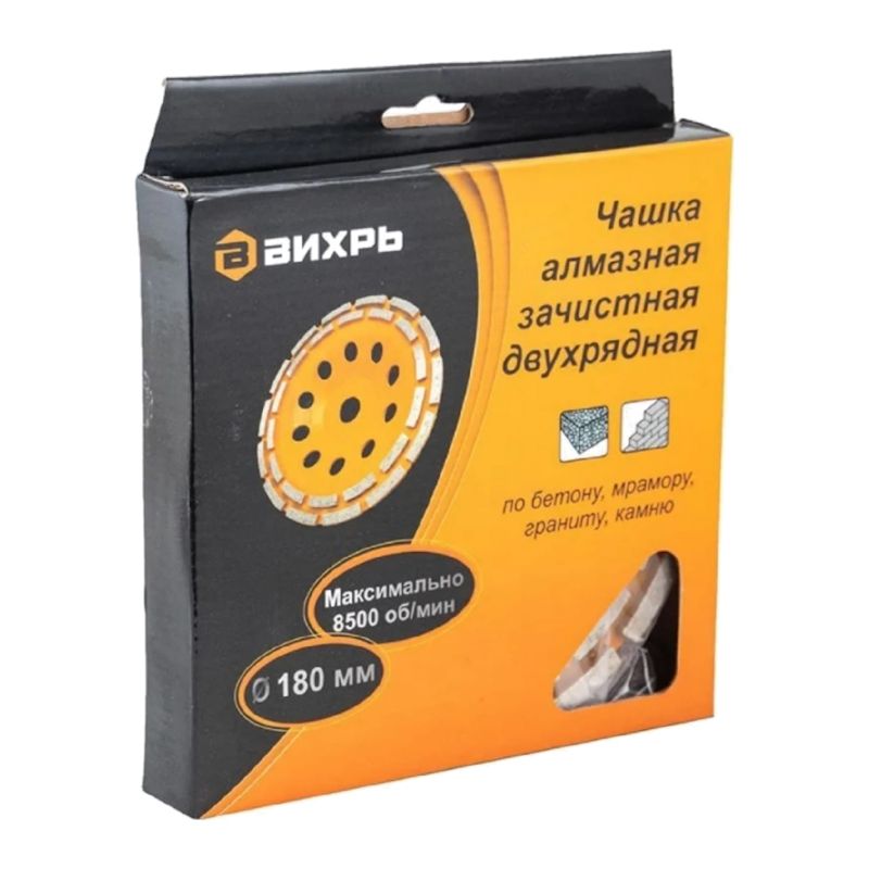 Чашка алмазная зачистная Вихрь 180 мм, двухрядная - изображение 4