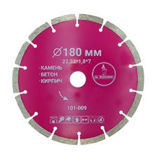 Диск алмазный сегментный отрезной 180x22,23мм Mr. ЭКОНОМИК, 101-009 - изображение 2