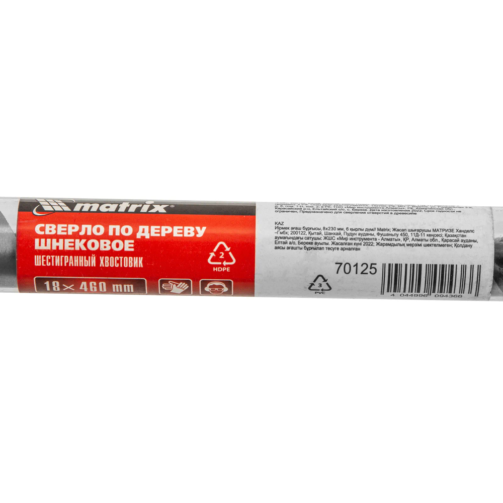 Сверло по дереву шнековое, 18х460 мм, шестигранный хвостовик Matrix - изображение 5