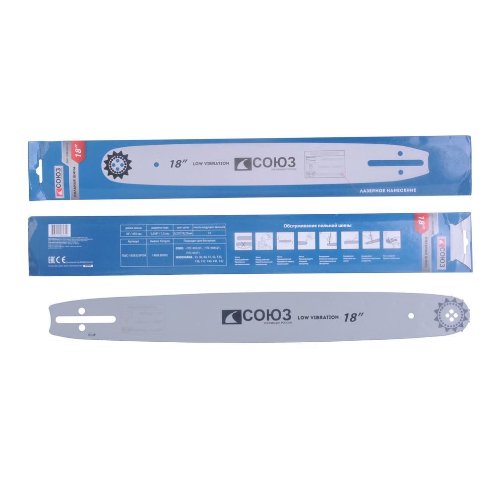 Пильная шина СОЮЗ ПШС-1858325POH