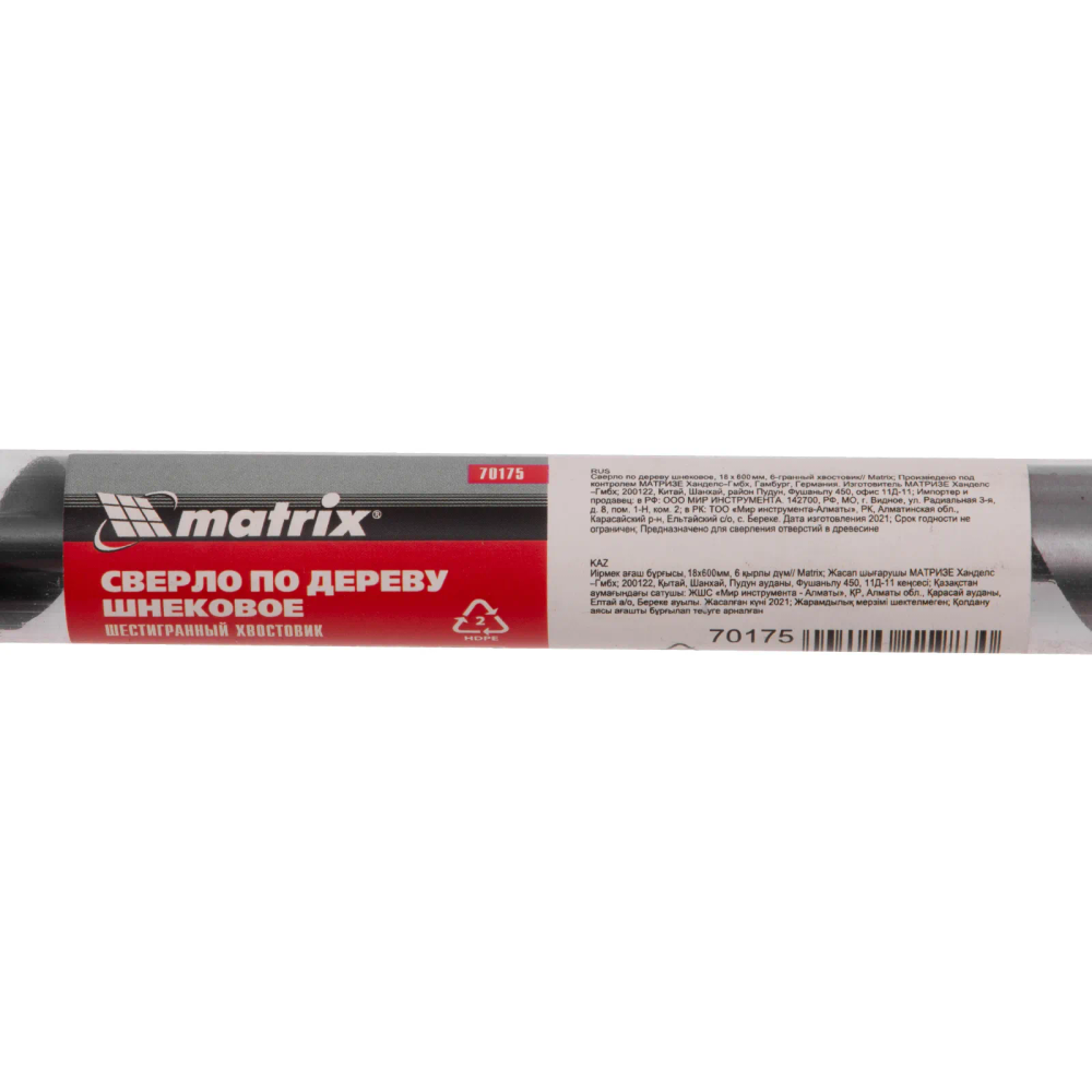 Сверло по дереву шнековое, 18х600 мм, шестигранный хвостовик Matrix - изображение 5