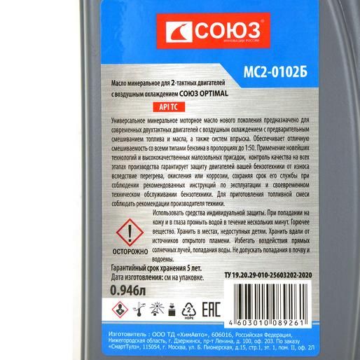 Масло СОЮЗ МС2-0102Б - изображение 4