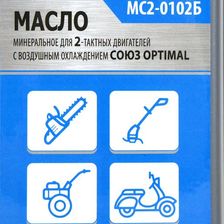 Масло СОЮЗ МС2-0102Б - изображение 7