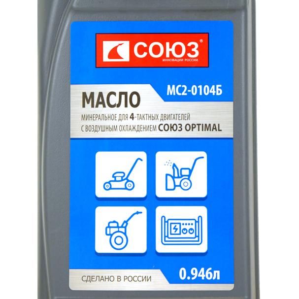 Масло СОЮЗ МС2-0104Б - изображение 3