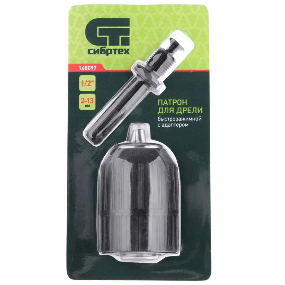 Патрон для дрели быстрозажимной, 2-13 мм, 1/2 дюйм, адаптер SDS Plus Сибртех - изображение 6