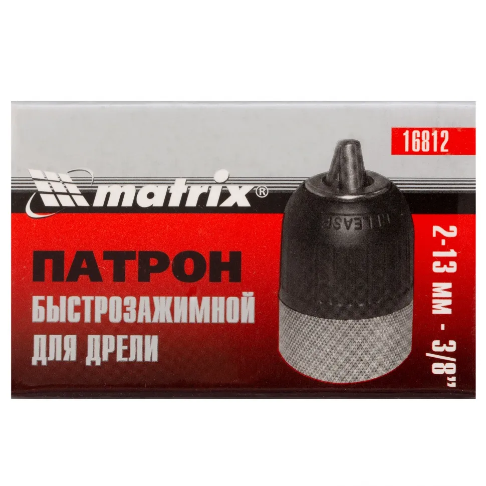 Патрон для дрели БЗП 2-13 мм, 3/8 Matrix - изображение 4