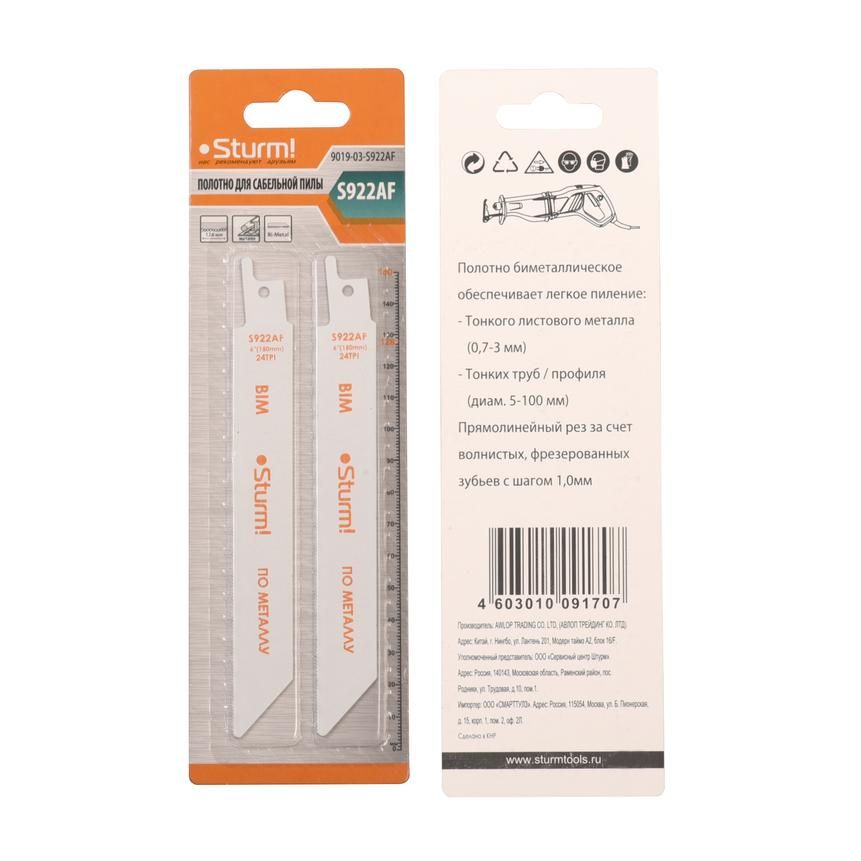 Полотна для сабельных пил МЕТАЛЛ 2шт 150/1мм (тонк лист/труб/проф) Sturm! 9019-03-S922AF