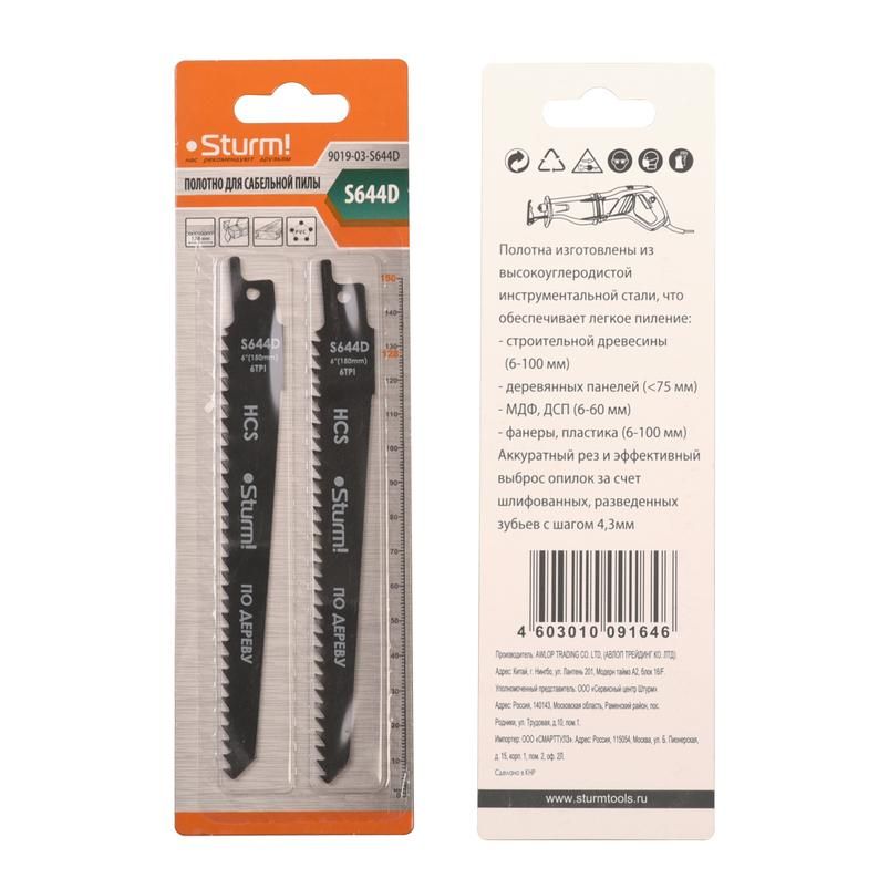 Полотна для сабельных пил ДЕРЕВО 2шт 150/4мм (дерево,МДФ,пластик,фанера) Sturm! 9019-03-S644D