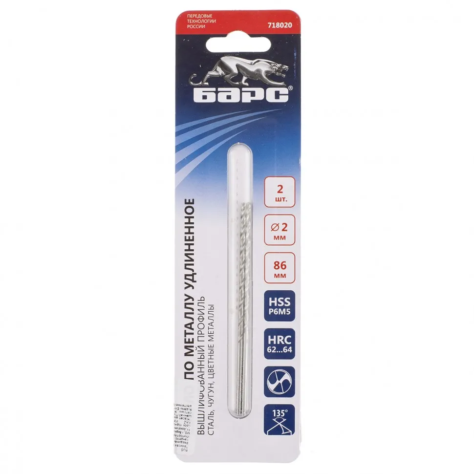 Сверло спиральное по металлу, 2 х 86 мм Р6М5, удлиненное, 2 шт Барс - изображение 2