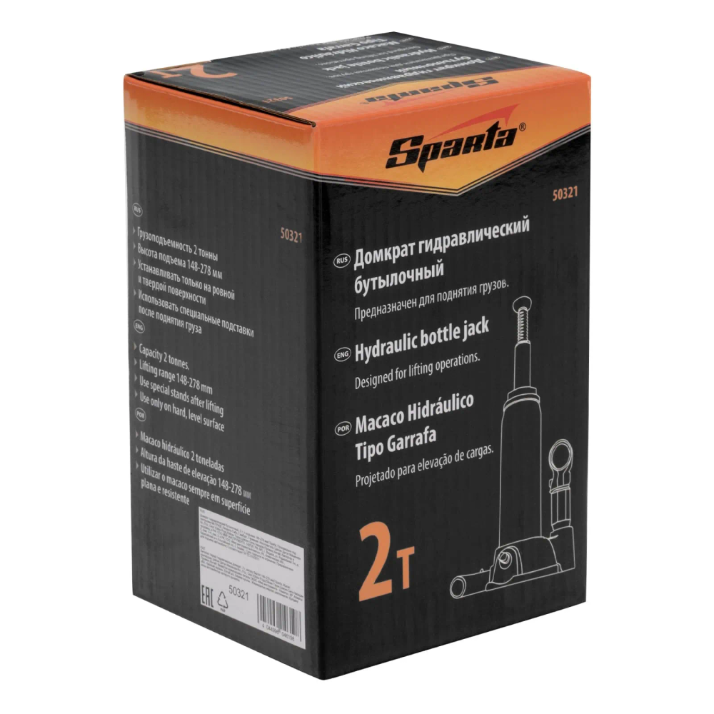 Домкрат гидравлический бутылочный, 2 т, h подъема 148-278 мм Sparta - изображение 10
