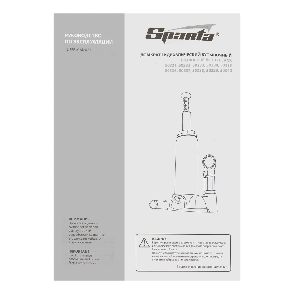 Домкрат гидравлический бутылочный, 2 т, h подъема 148-278 мм Sparta - изображение 9