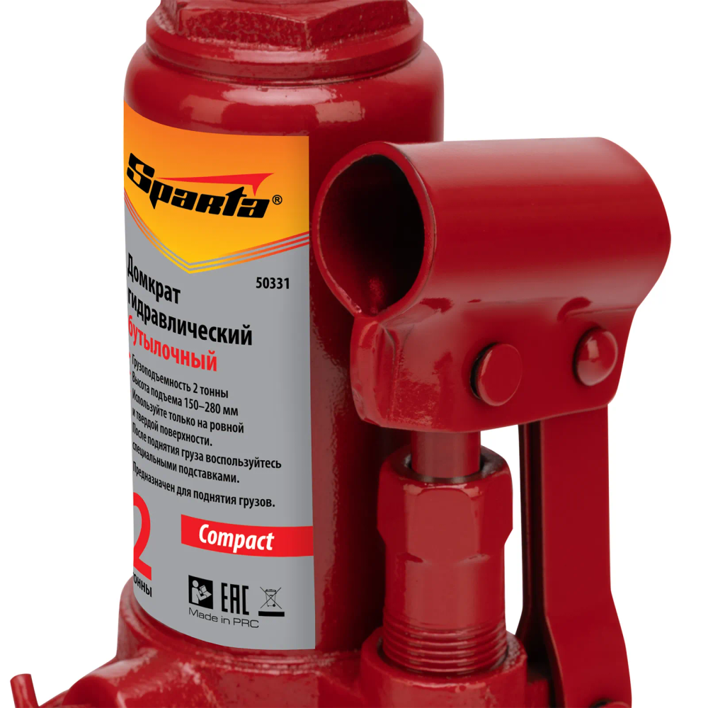 Домкрат гидравлический бутылочный 2 т, h подъема 150-280 мм Sparta Compact - изображение 7