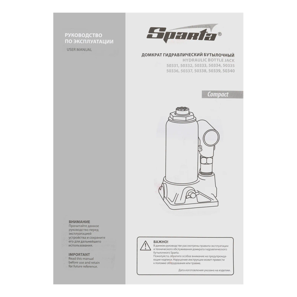 Домкрат гидравлический бутылочный 2 т, h подъема 150-280 мм Sparta Compact - изображение 9