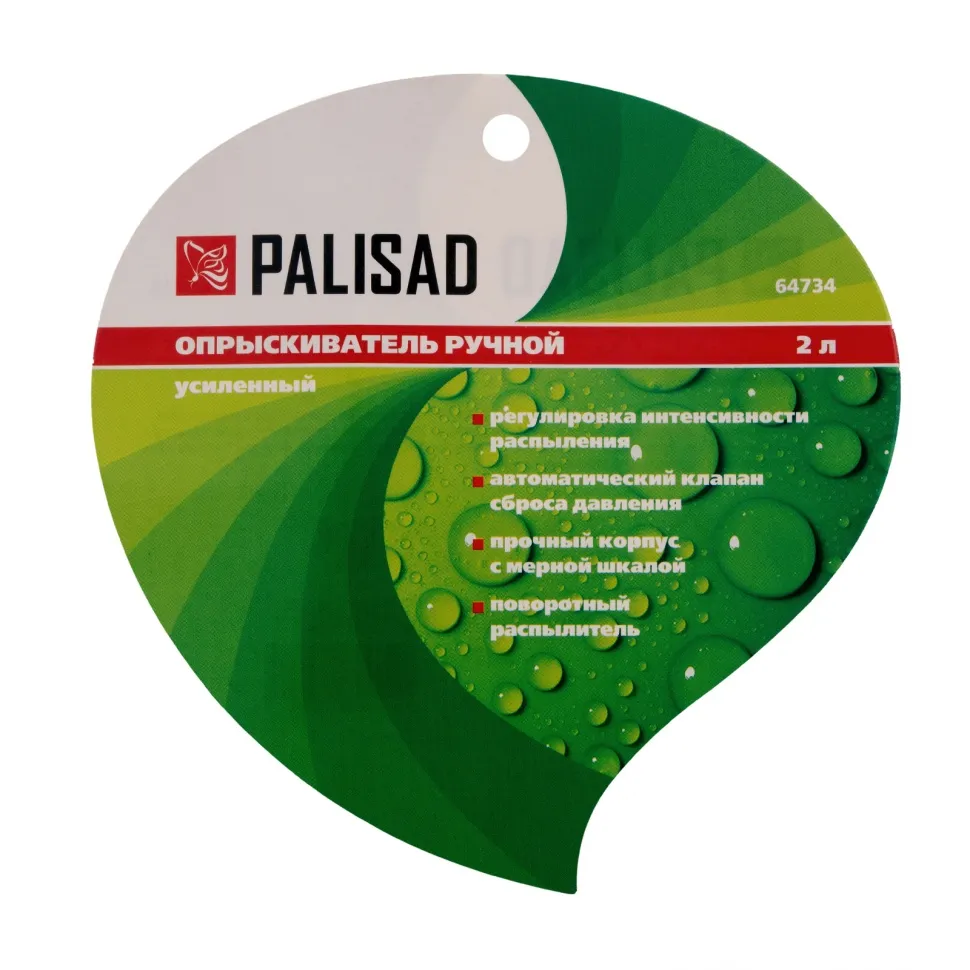 Опрыскиватель ручной, усиленный 2 л, с насосом, поворотный распылитель, клапан сброса давления Palis - изображение 9