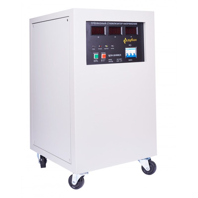 Стабилизатор напряжения трехфазный  РУБИН ЦСН -  20 000/3 (20000ВА) - изображение 2