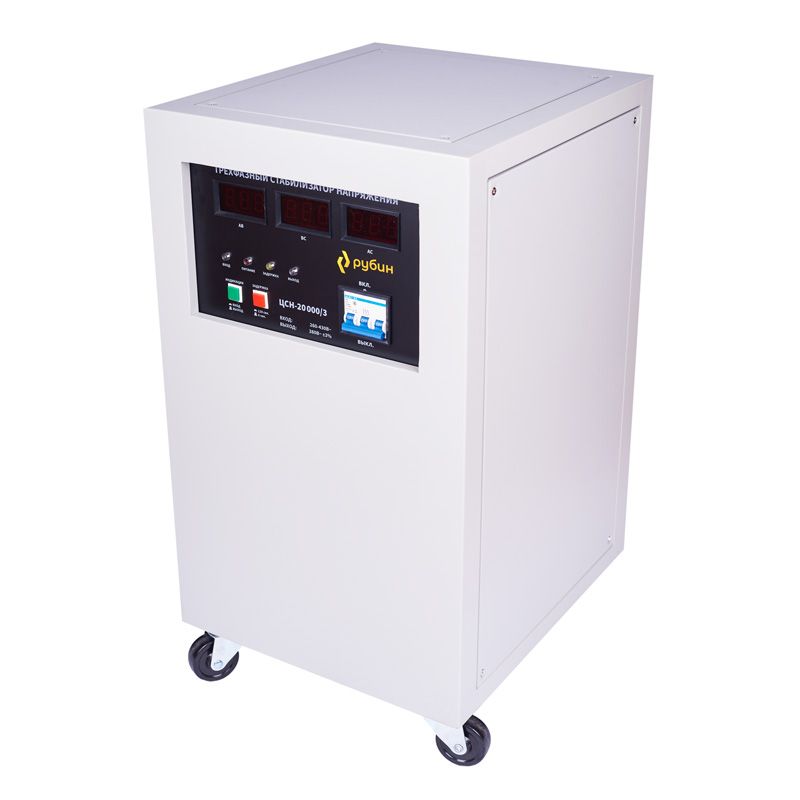 Стабилизатор напряжения трехфазный  РУБИН ЦСН -  20 000/3 (20000ВА) - изображение 3