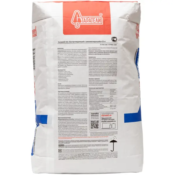 Наливной пол Старатели Быстротвердеющий 20 кг - изображение 2